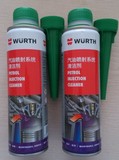 德国伍尔特WURTH发动机汽油路喷射系统清洁剂喷油嘴清洗积碳添加