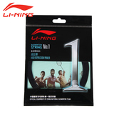 李宁羽毛球线 专业比赛羽线1号线 耐用弹力兼备拍线AXJJ018