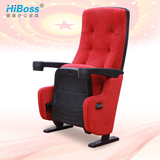 【HiBoss】礼堂椅剧院椅家庭影院椅电影院座椅影院翻椅电影院椅子