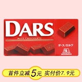 日本进口 森永DARS达诗牛奶/白/黑巧克力42g/盒 风靡日本