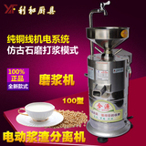 100型现磨豆浆机 电动商用豆浆机 渣浆分离磨浆机豆腐 豆腐脑机