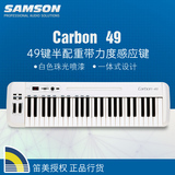 北京代理 美国山逊 samson carbon49键 midi键盘半配重控制器包邮