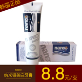 韩国进口正品 nano亮白 纳米银 美白牙膏 超大管 去口臭/除异味