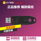 Sandisk/闪迪 高速 CZ48 32GB USB3.0 U盘