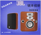 JBL L810  5.1家庭影院环绕音箱 书架式/壁挂式家用客厅环绕音箱