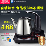 Royalstar/荣事达 GM10A自动上水壶电热水壶电茶壶抽水电水壶特价