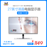 ViewSonic/优派 VX2771-SHV 27寸窄边框IPS高清液晶HDMI显示器