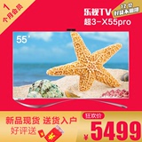 乐视TV X3-55 Pro 55吋4K智能网络3D液晶电视