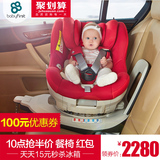 宝贝第一汽车婴儿安全座椅0-4岁360度旋转ISOFIX企鹅萌军团3C认证