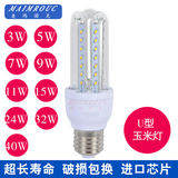 LED灯泡U型玉米节能灯家用照明超亮光源E27螺口螺旋单灯