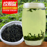 平利绞股蓝叶片茶 正品 绞股蓝 野生五叶七叶甘味新茶叶250g/袋