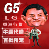 LG G4标准版 LG G5 手机 港版 lgg5 首批预定 香港代购 预售送礼