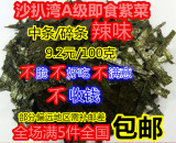 阳江沙扒湾特产碎条包饭寿司海苔即食紫菜中条辣味2包包邮100克