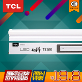 TCL照明 LED-T5灯管 支架一体日光灯管 高光节能 4/7/10/14W