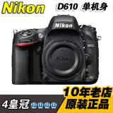 4皇冠  Nikon/尼康单反相机 D610 单机身 原装正品 拒绝假电 保真