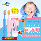 莎卡 韩国进口婴儿幼儿宝宝牙刷牙膏套装0-1-2-3岁带硅胶儿童牙刷