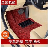 睿骋 CS75 海马海福星 福美来M5/VS 大包围加厚地毯汽车丝圈脚垫