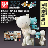 Bandai/万代高达拼装模型创战者TRY熊霸F家族敢达男孩玩具194360