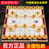 ENPEX/乐士中国象棋国际成人儿童培训学习专用便携折叠棋盘益智