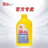 Shell壳牌发动机润滑油汽车机油黄喜力HX6半合成油10W-40 1L正品