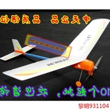 电动自由飞 海鸥 拼装飞机模型 科技制作比赛 儿童玩具 航模