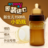 韩国英宝纳米银抗菌防胀气奶瓶宽口新生儿奶瓶进口全硅胶婴儿用品