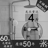 厂家直销 304不锈钢淋浴花洒龙头套装 浴室冷热升降喷头增压套装