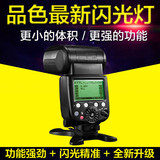 品色X800C 高速闪光灯 佳能单反相机机顶主控TTL 5D2 5D3 70D 6D