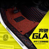 专用于奔驰GLA脚垫 北京奔驰GLA200 260 220大全包围丝圈汽车脚垫