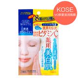 单片价！日本Kose高丝维生素C/VC修护滋润面膜贴 美白保湿 5片/盒