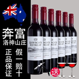 奔富洛神山庄澳大利亚原装进口红酒西拉赤霞珠干红葡萄酒整箱6瓶