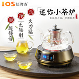 IQS/艾玛诗1601电陶炉电磁炉 泡茶炉铁壶迷你家用小型煮茶器光波