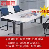 天津办公家具特价会议桌简约现代板式会议桌移动洽谈培训桌会议桌