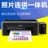爱普生L360墨仓式一体机 打印复印扫描 照片连供一体机 代替L351