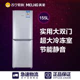 MeiLing/美菱 BCD-155CHC 155升双门电冰箱 节能大冷冻室全国联保