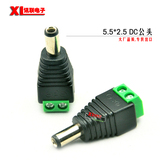 dc插头5.5 2.5 公头免焊直流接头 dc电源插头2.5MM公插座对接头