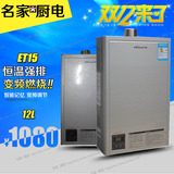 万和燃气热水器JSQ24-12ET15 10ET15数码智能恒温强排正品联保12L