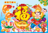 中国喜庆年画福字年画客厅玄关大头娃娃过年农村墙画餐厅壁画装饰