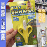 美国直邮BabyBanana香蕉宝宝医用硅胶婴儿牙胶牙刷磨牙棒不含bpa