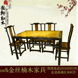 红木家具 金丝楠木镶紫光檀长方形餐桌四方餐桌餐台餐桌椅组合