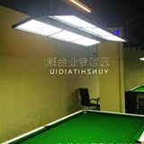 台球灯台球桌专用吊灯专业LED无影比赛灯美式斯洛克桌球房厅用品