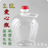 5斤透明食用塑料油瓶/油壶/油桶2.5L/PET材质/白酒壶/酒桶/酒瓶