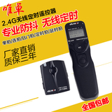 唯卓JY-710佳能5D3 6D 50D 7D 550D 600D 700D无线定时遥控快门线