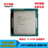 Intel/英特尔 I7-4790 新酷睿i7 正式版全新散片 3.6G 四核处理器