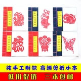 中国风传统手工剪纸礼物出国礼品送老外事特色手工艺品创意包邮