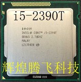 Intel/英特尔 i5-2390T 2.7G 3M 1155 35W 正式版CPU 一年包换