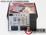 北京高地乐器 KORG AX-10B AX10B电贝司音箱模拟综合效果器 贝斯