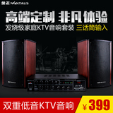 NiNTAUS/金正 SM-960家用KTV音响套装 会议室音响套装点歌机