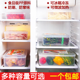 振兴长方形塑料冰箱保鲜盒厨房蔬菜水果储物盒微波炉密封盒BX181