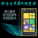 iCooya 诺基亚1020手机膜lumia1020屏幕保护膜 手机贴膜 高清磨砂